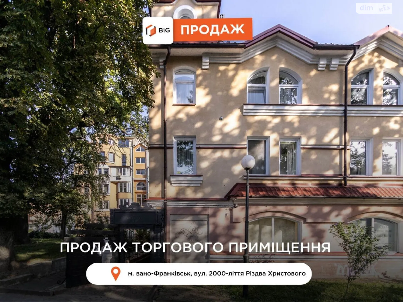 Продается объект сферы услуг 157 кв. м в 3-этажном здании, цена: 140000 $