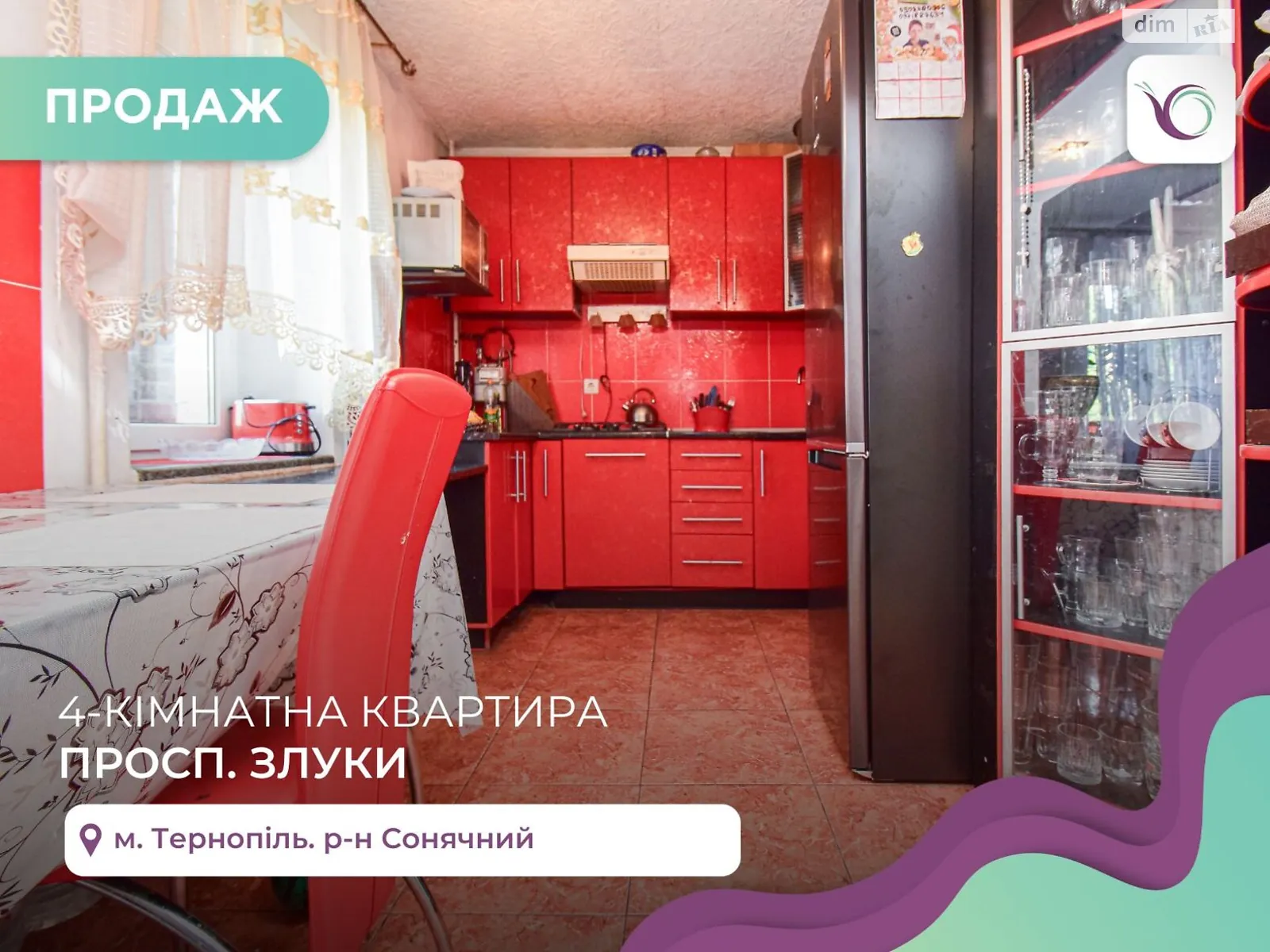 4-комнатная квартира 85 кв. м в Тернополе, просп. Злуки - фото 1