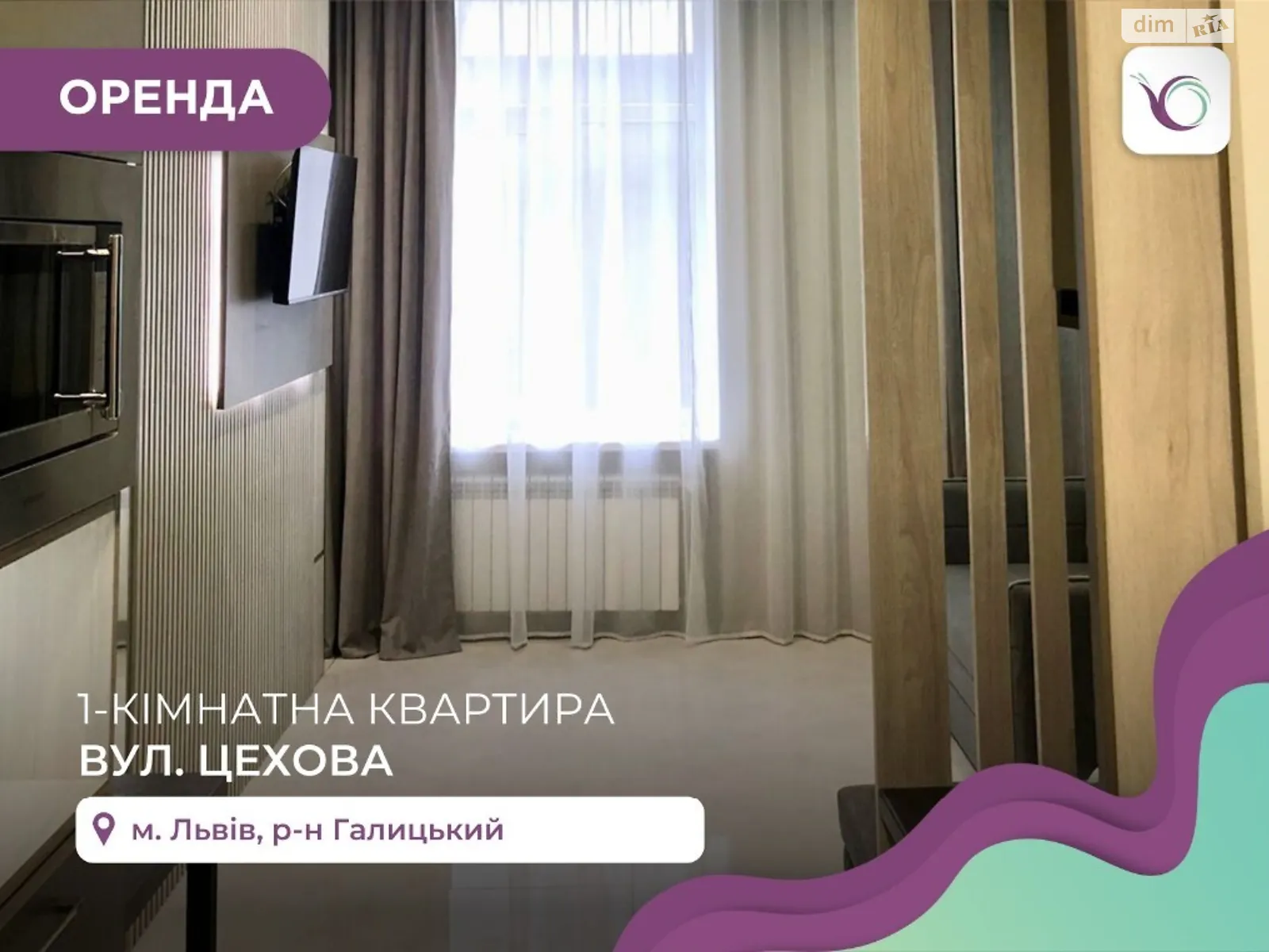 Здається в оренду 1-кімнатна квартира 27 кв. м у Львові, вул. Цехова