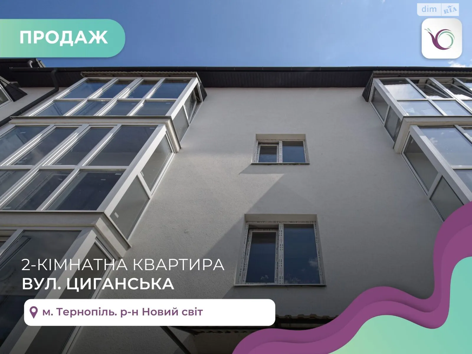 2-кімнатна квартира 61 кв. м у Тернополі, вул. Циганська