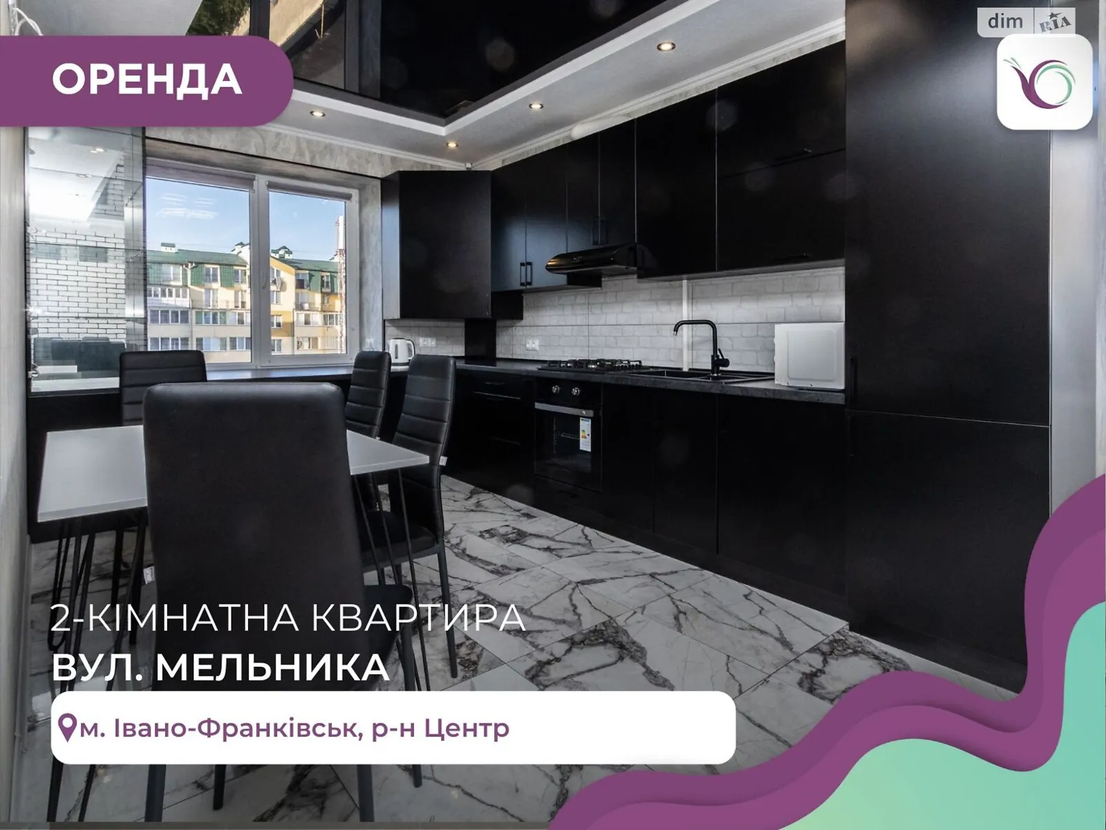 Здається в оренду 2-кімнатна квартира 65 кв. м у Івано-Франківську, вул. Андрія Мельника
