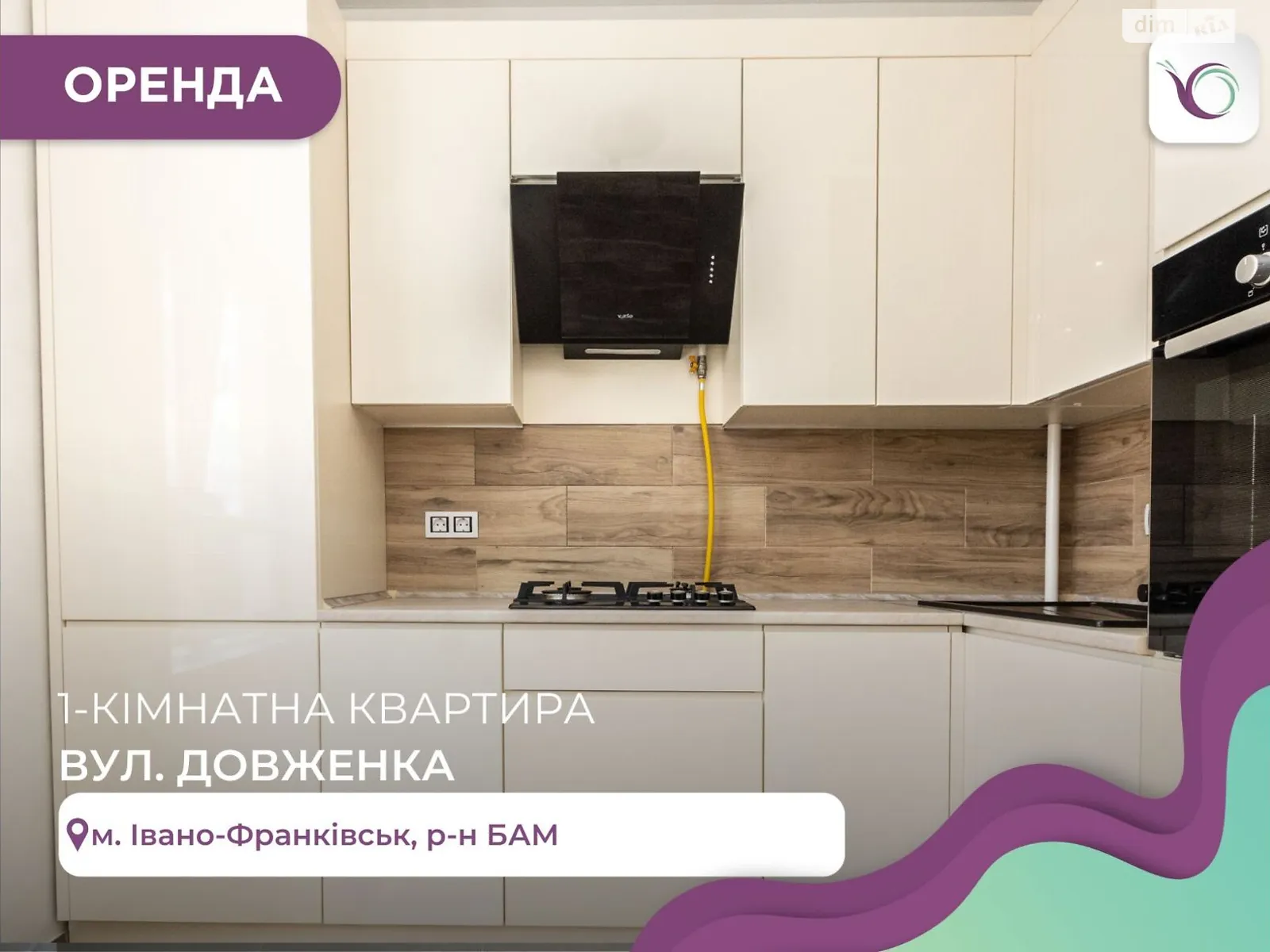 Сдается в аренду 1-комнатная квартира 38 кв. м в Ивано-Франковске, ул. Довженко А.