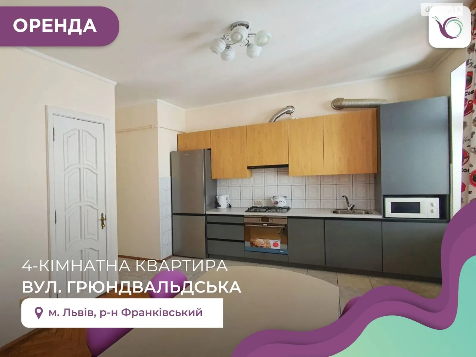 Здається в оренду 4-кімнатна квартира 136 кв. м у Львові, цена: 850 $