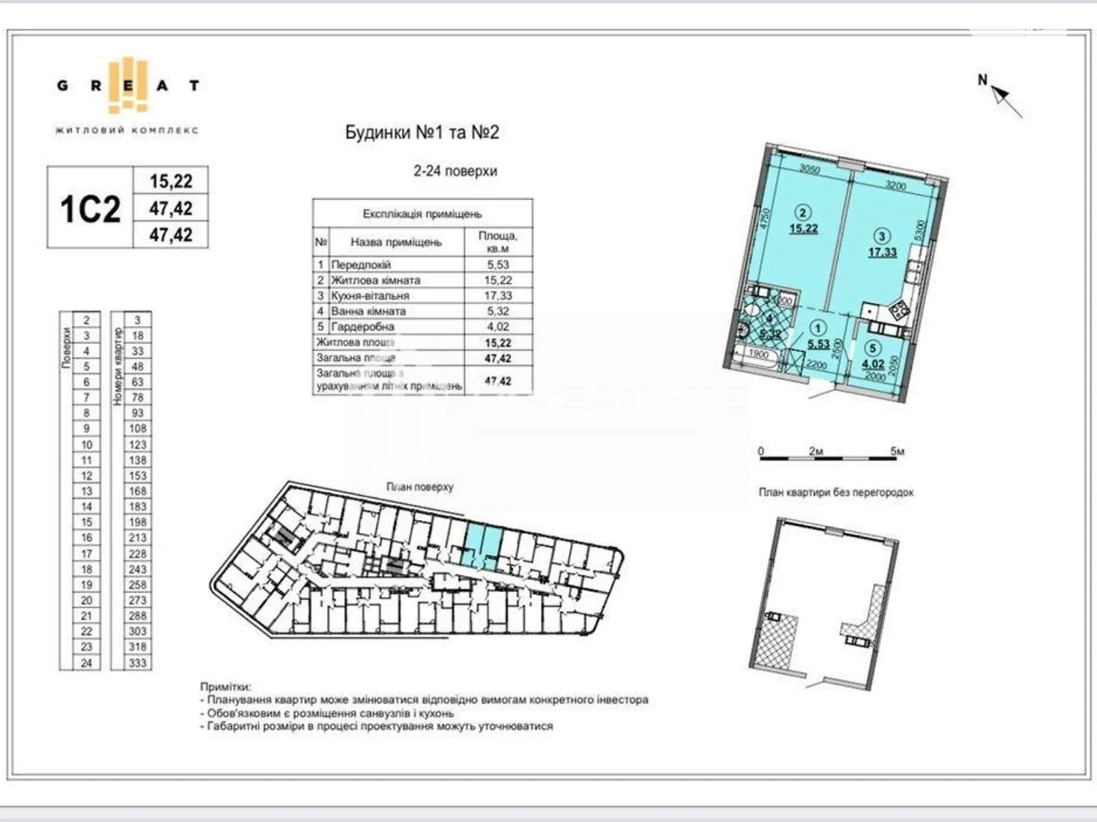 Продается 1-комнатная квартира 47.42 кв. м в Киеве, наб. Днепровская, 15 - фото 1