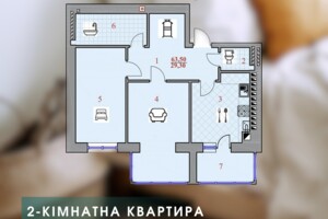 Квартиры в Дрогобыче без посредников
