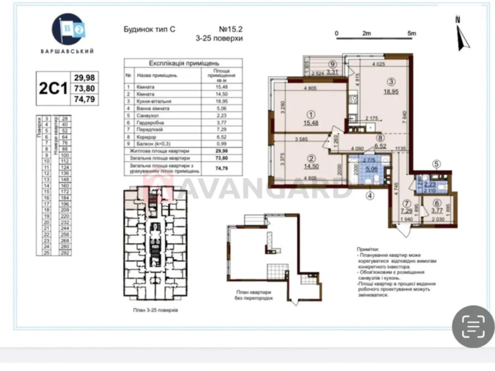 Продается 2-комнатная квартира 75 кв. м в Киеве, ул. Александра Олеся, 2 - фото 1