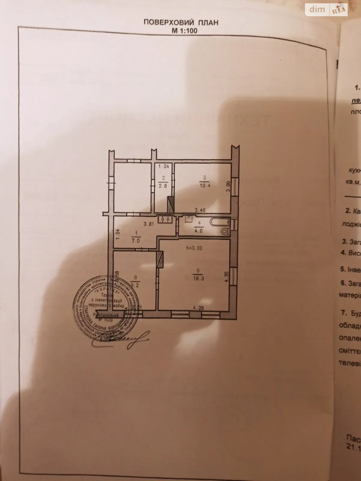 Продается помещения свободного назначения 52 кв. м в 1-этажном здании - фото 2