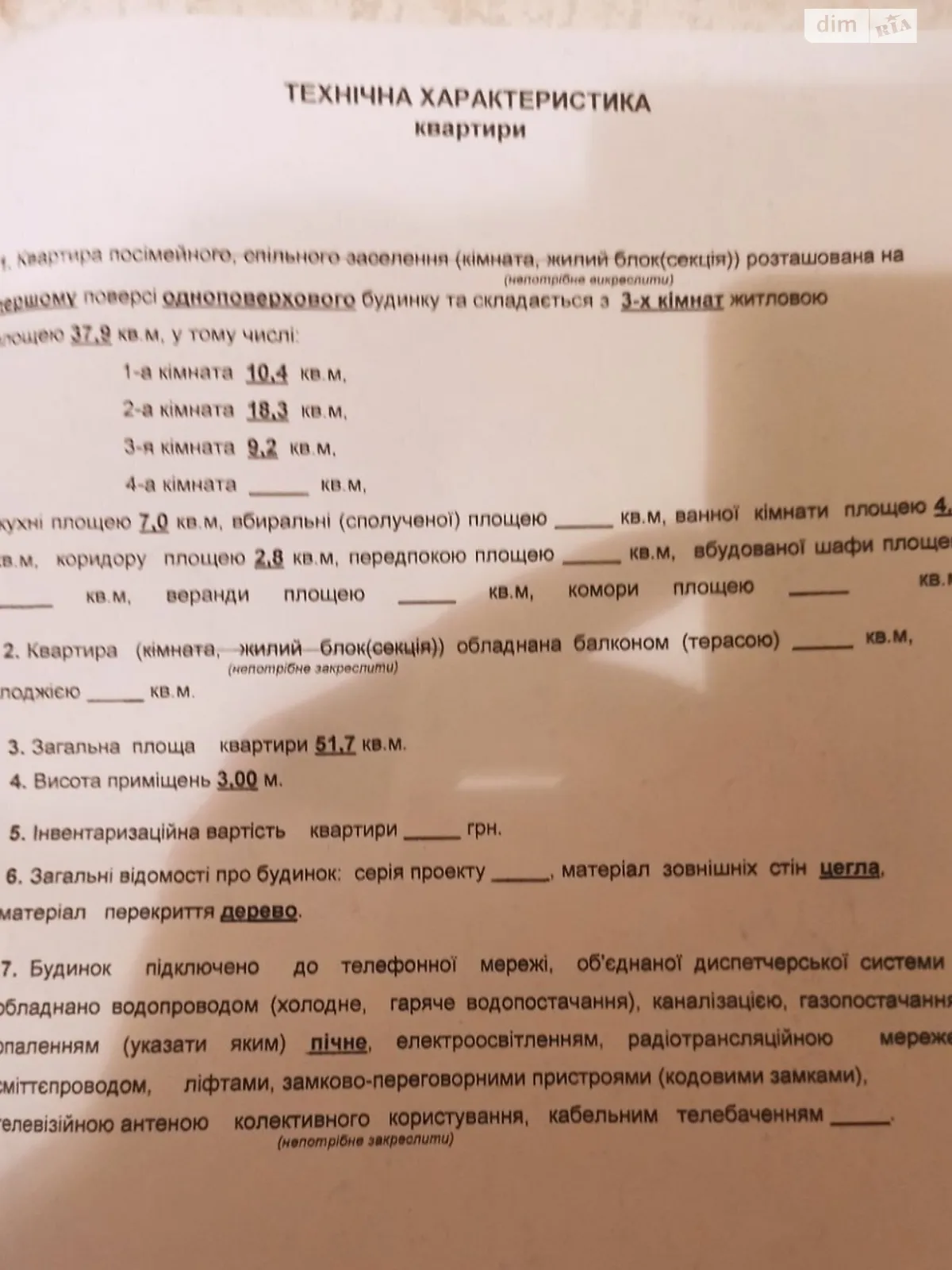 Продается помещения свободного назначения 52 кв. м в 1-этажном здании - фото 3