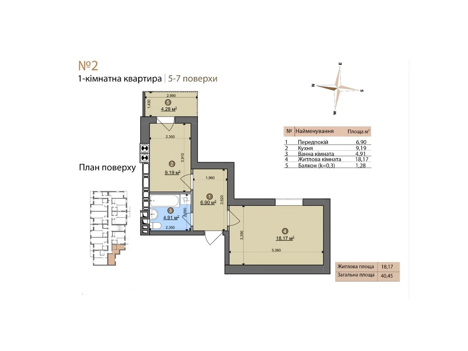 Продается 1-комнатная квартира 40.45 кв. м в Фастове, цена: 38428 $