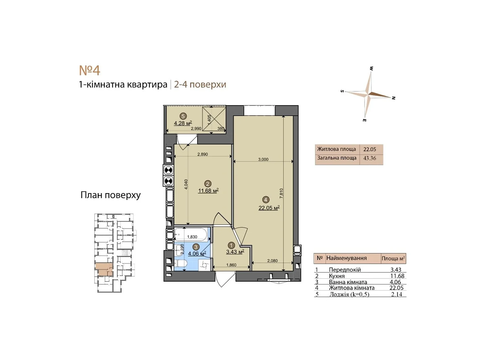 Продается 1-комнатная квартира 43.36 кв. м в Фастове, цена: 41192 $