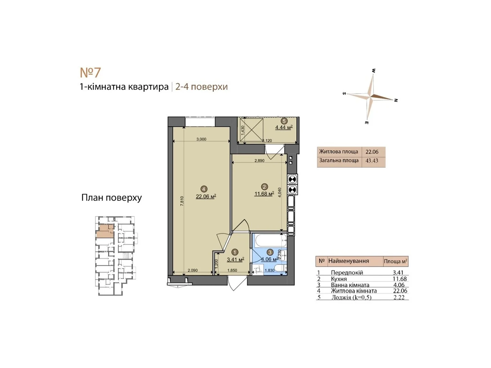 Продается 1-комнатная квартира 43.43 кв. м в Фастове, ул. Героев Пограничников