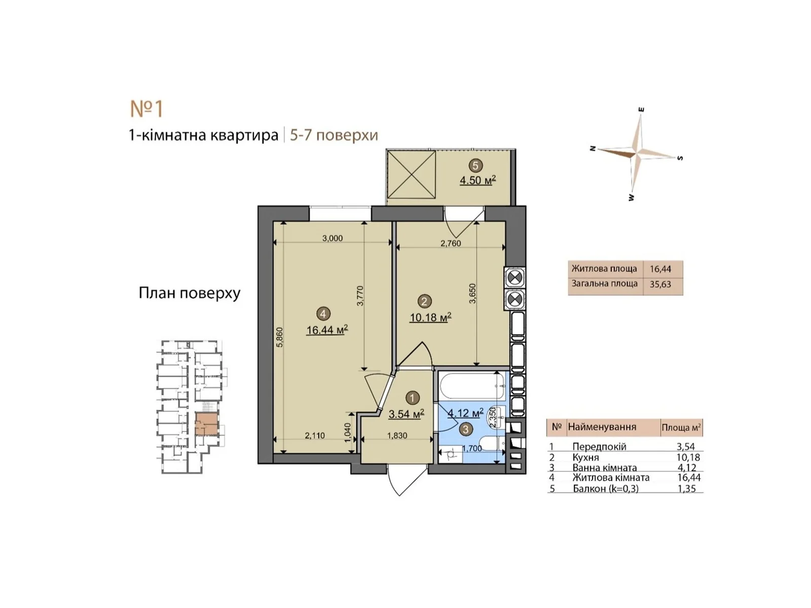 Продается 1-комнатная квартира 35.63 кв. м в Фастове, цена: 33849 $ - фото 1