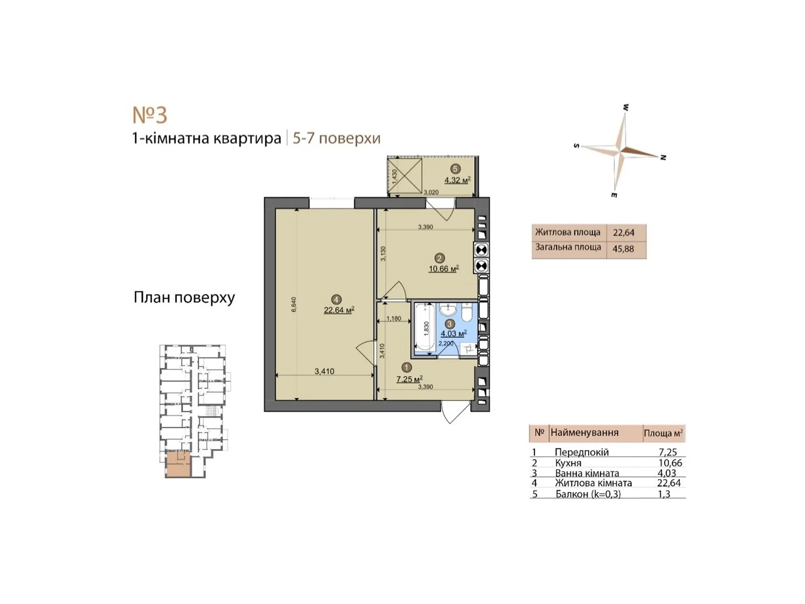 Продается 1-комнатная квартира 45.88 кв. м в Фастове, ул. Героев Пограничников - фото 1