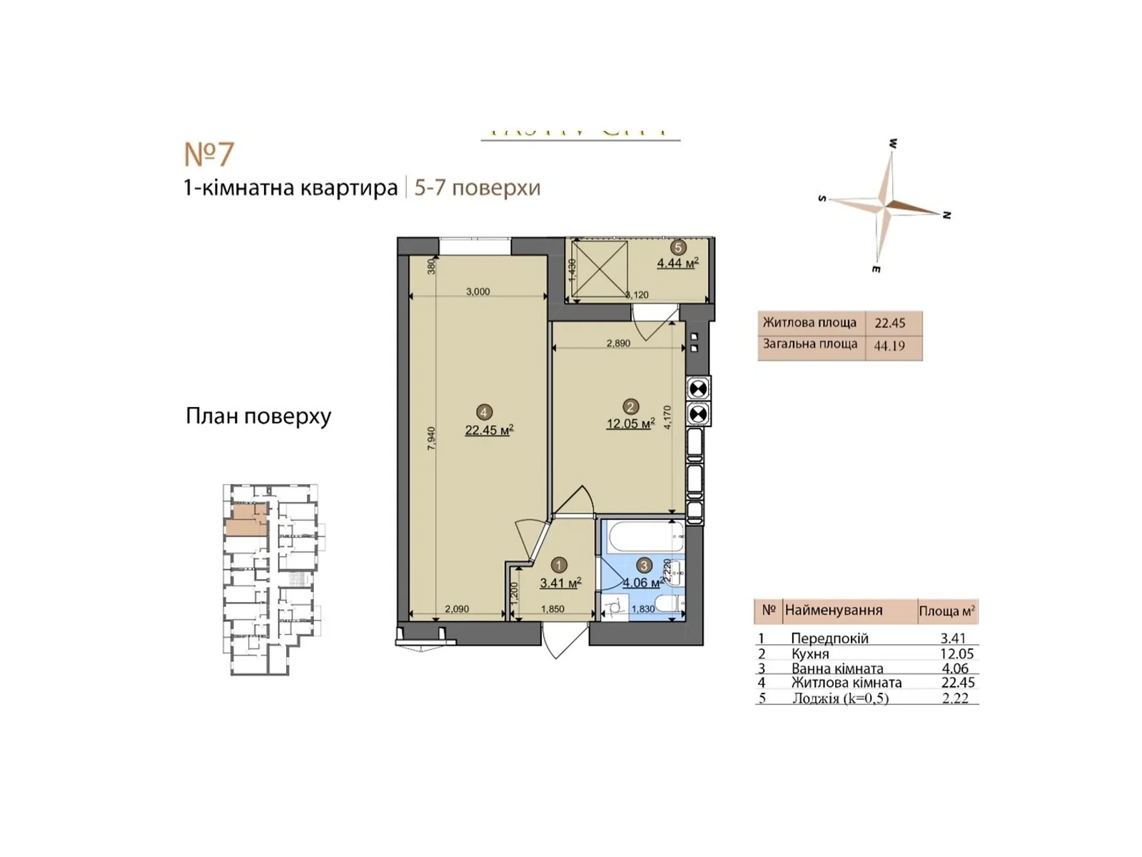 Продается 1-комнатная квартира 44.19 кв. м в Фастове, ул. Героев Пограничников