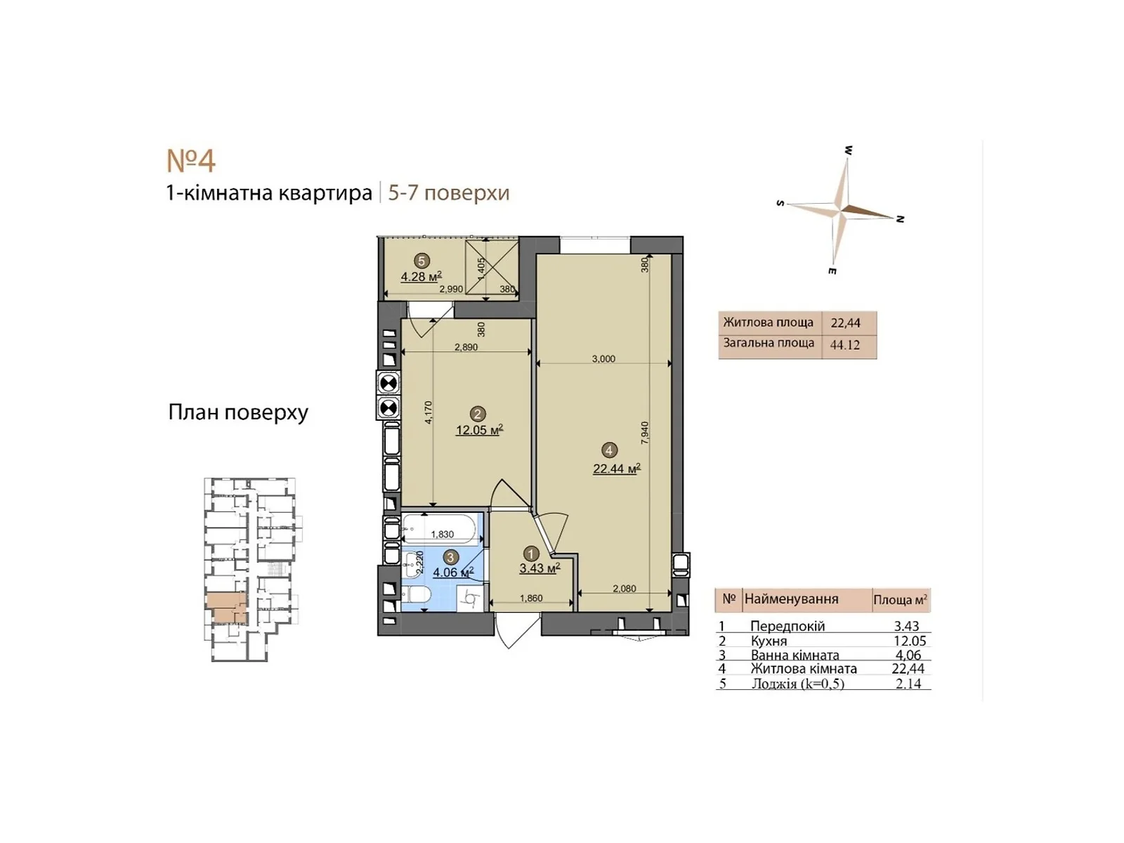 Продається 1-кімнатна квартира 44.12 кв. м у Фастові, цена: 41914 $