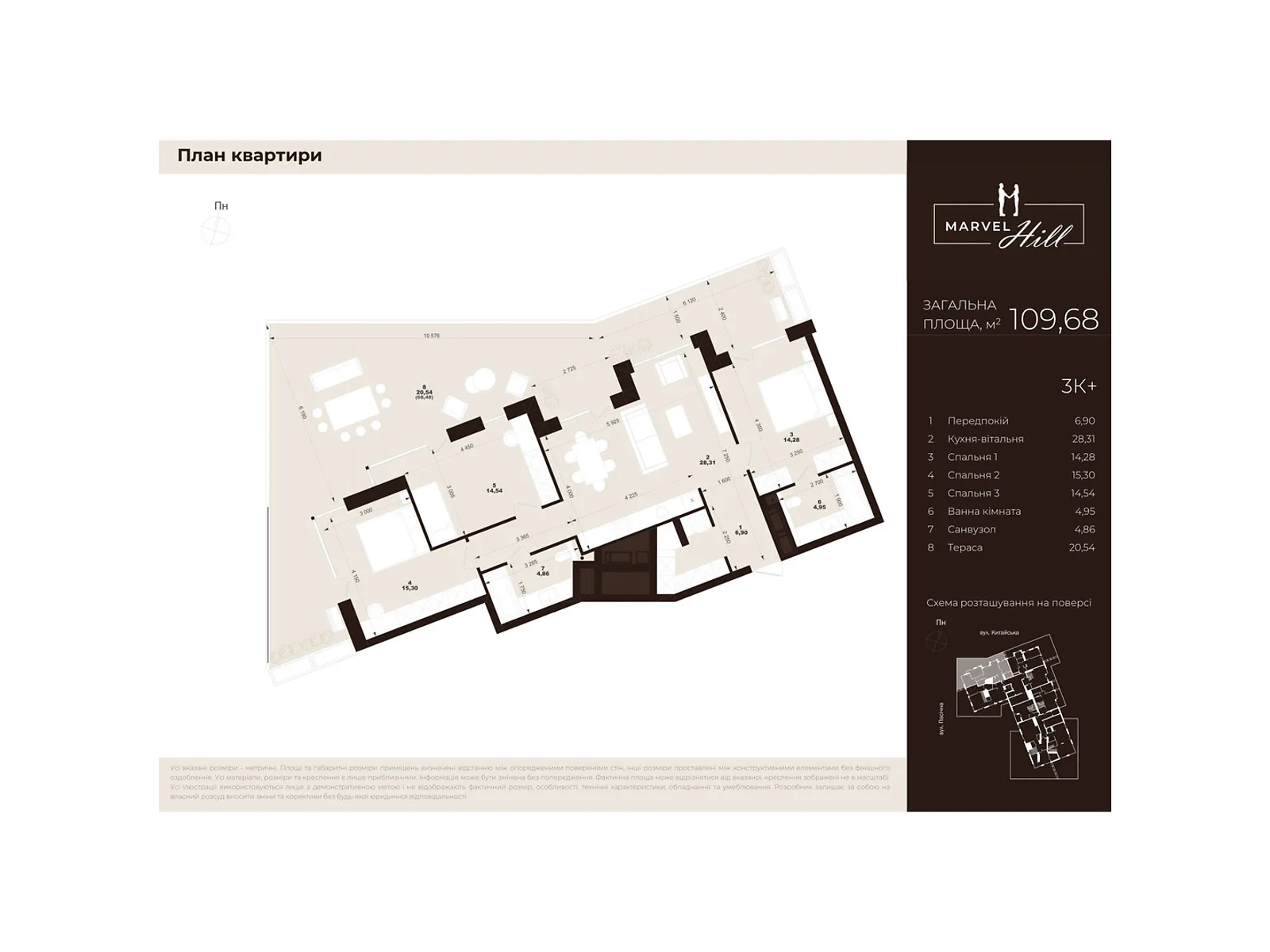 Продается 3-комнатная квартира 109.68 кв. м в Львове, ул. Китайская - фото 1