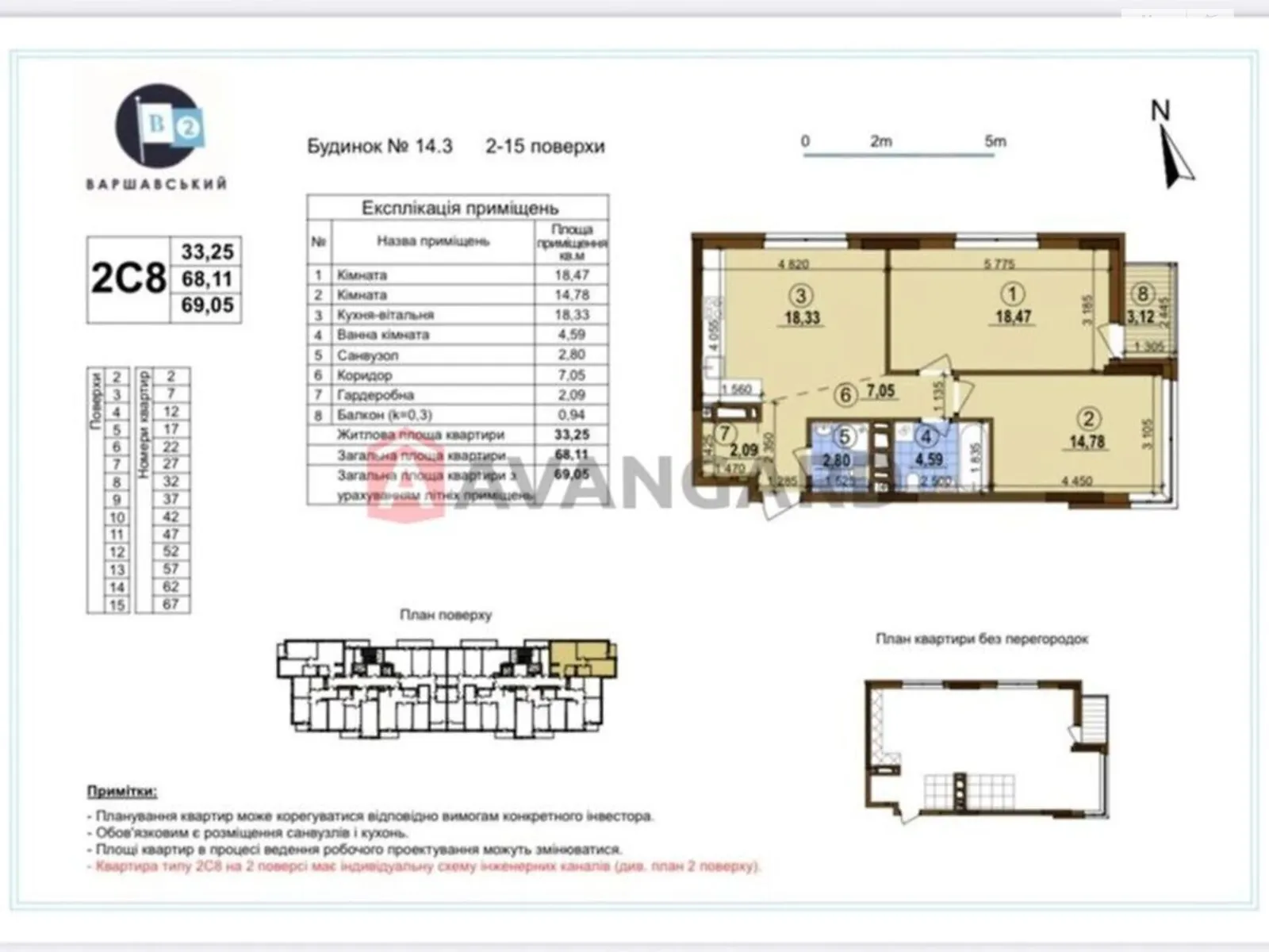 Продається 2-кімнатна квартира 69 кв. м у Києві, вул. Межова, 11