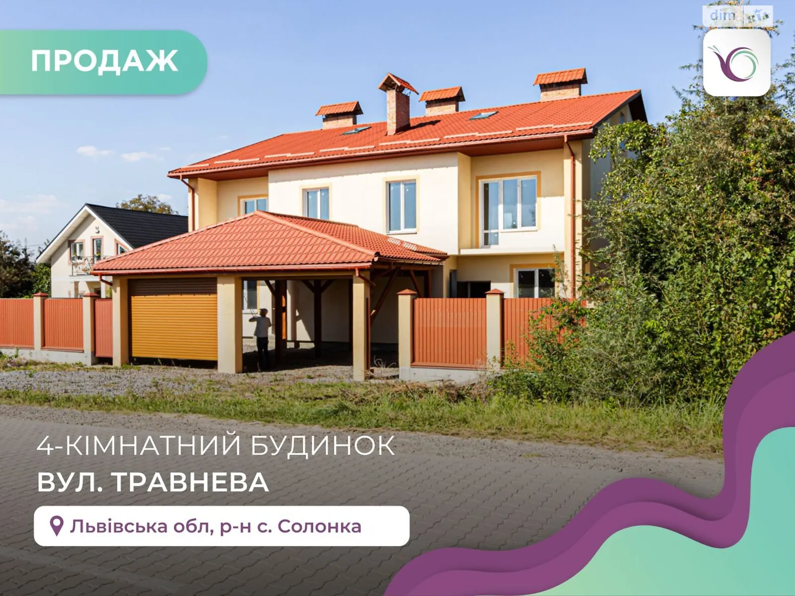 Продається частина будинку 145 кв. м з меблями, цена: 116000 $