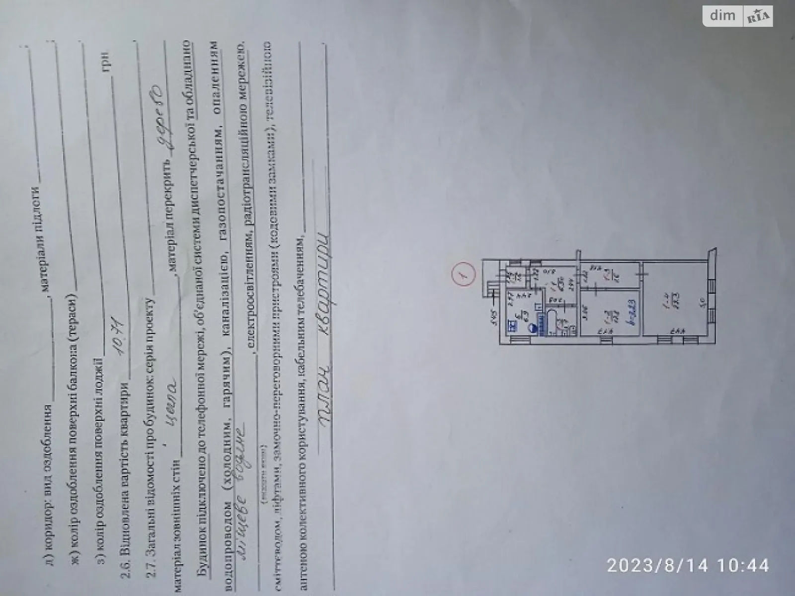 Продается часть дома 61 кв. м с мебелью, цена: 40000 $ - фото 1