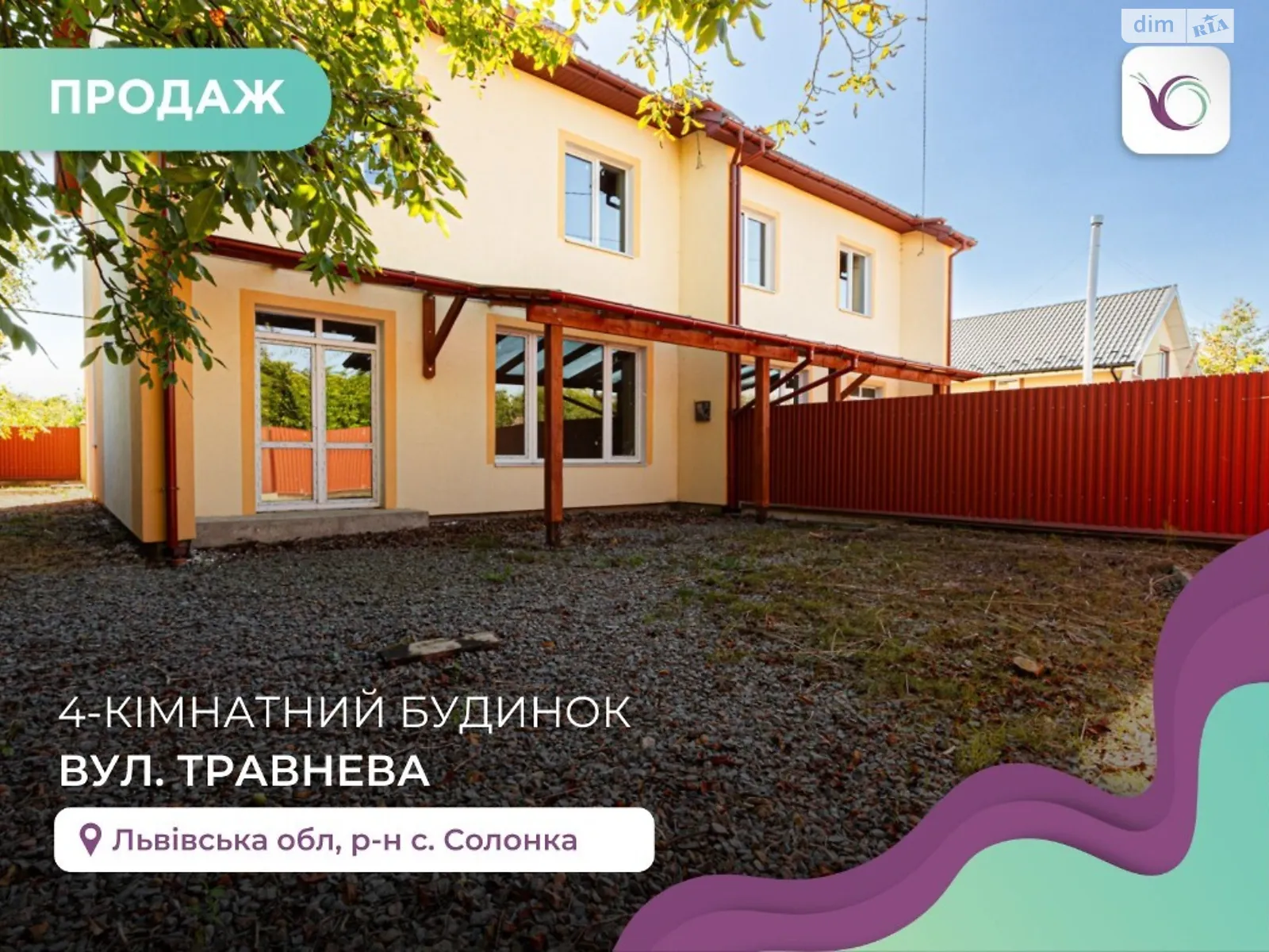 Продается дом на 2 этажа 290 кв. м с террасой, цена: 250000 $