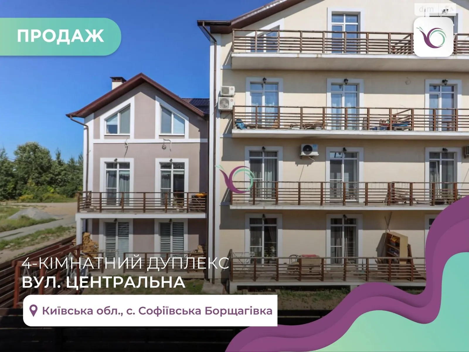 Продается часть дома 157 кв. м с верандой, цена: 125000 $