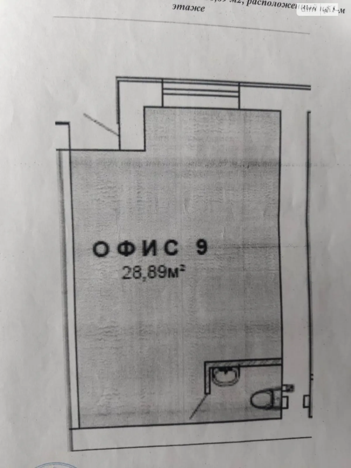 Продається офіс 29 кв. м в бізнес-центрі - фото 2