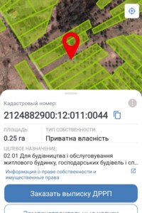 Купить землю под застройку в Закарпатской области