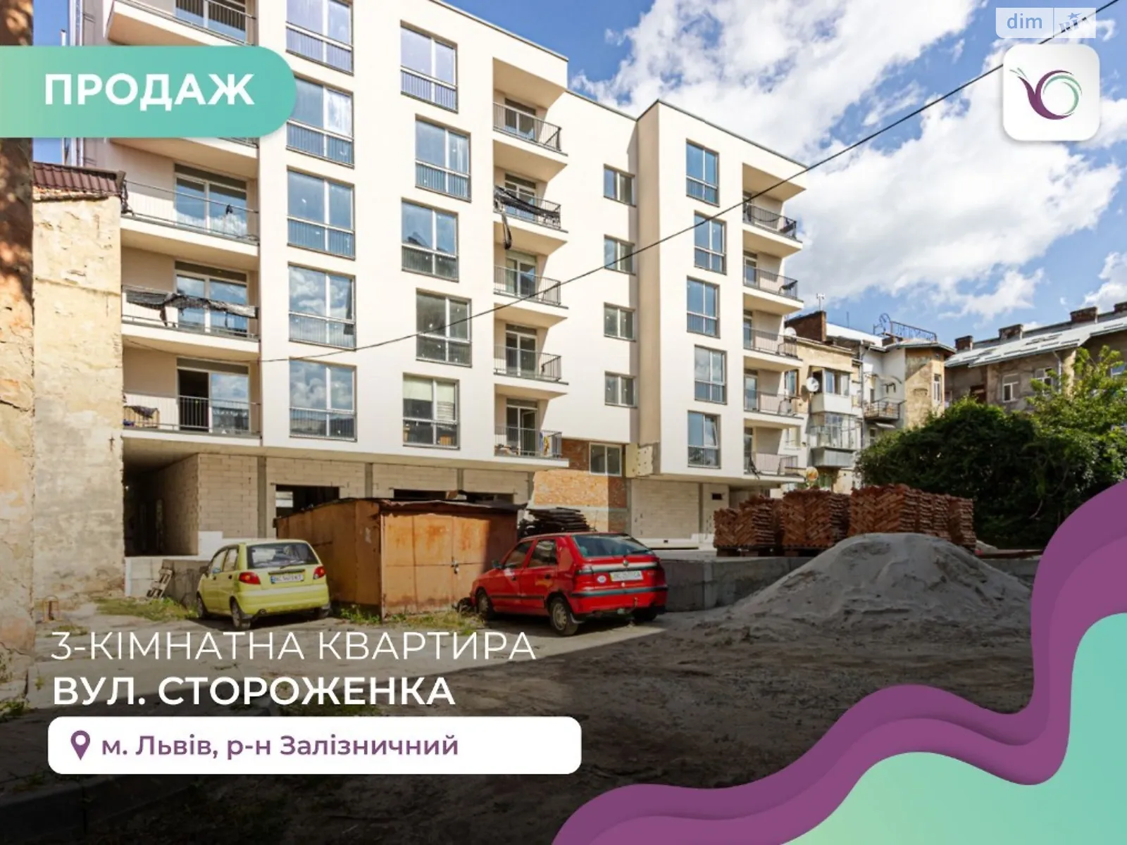 Продается 3-комнатная квартира 89.4 кв. м в Львове, цена: 124600 $