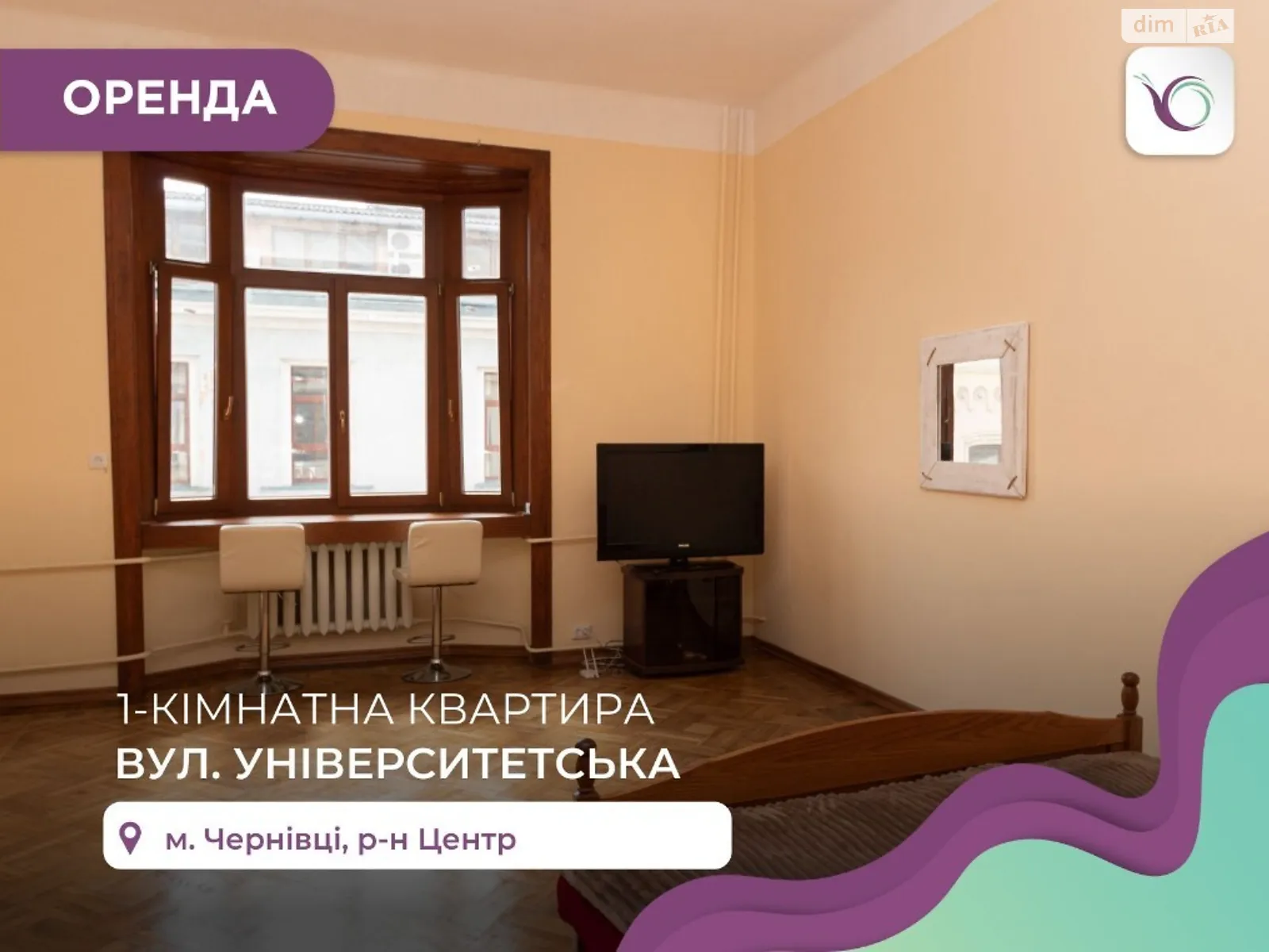 Здається в оренду 1-кімнатна квартира 60 кв. м у Чернівцях, вул. Університетська - фото 1