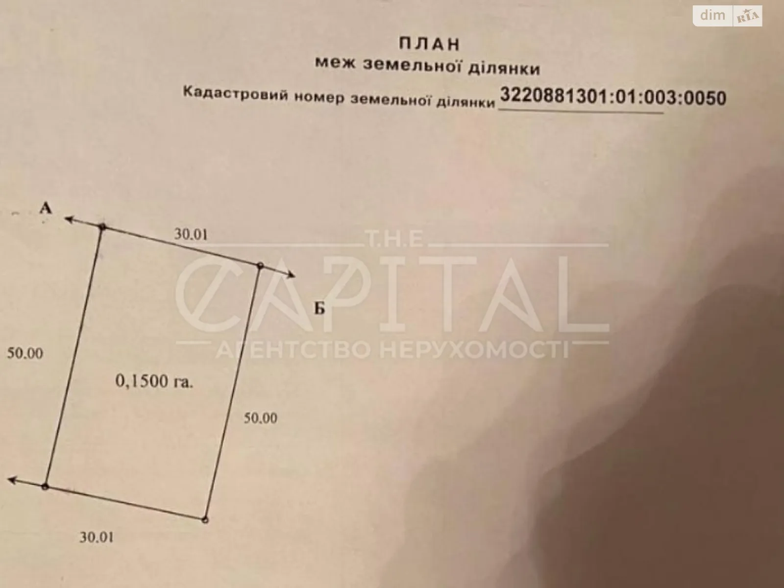 Продається земельна ділянка 30 соток у Київській області, цена: 85000 $