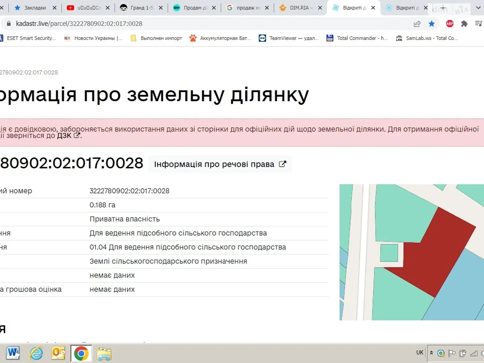 Продается земельный участок 43.8 соток в Киевской области - фото 2