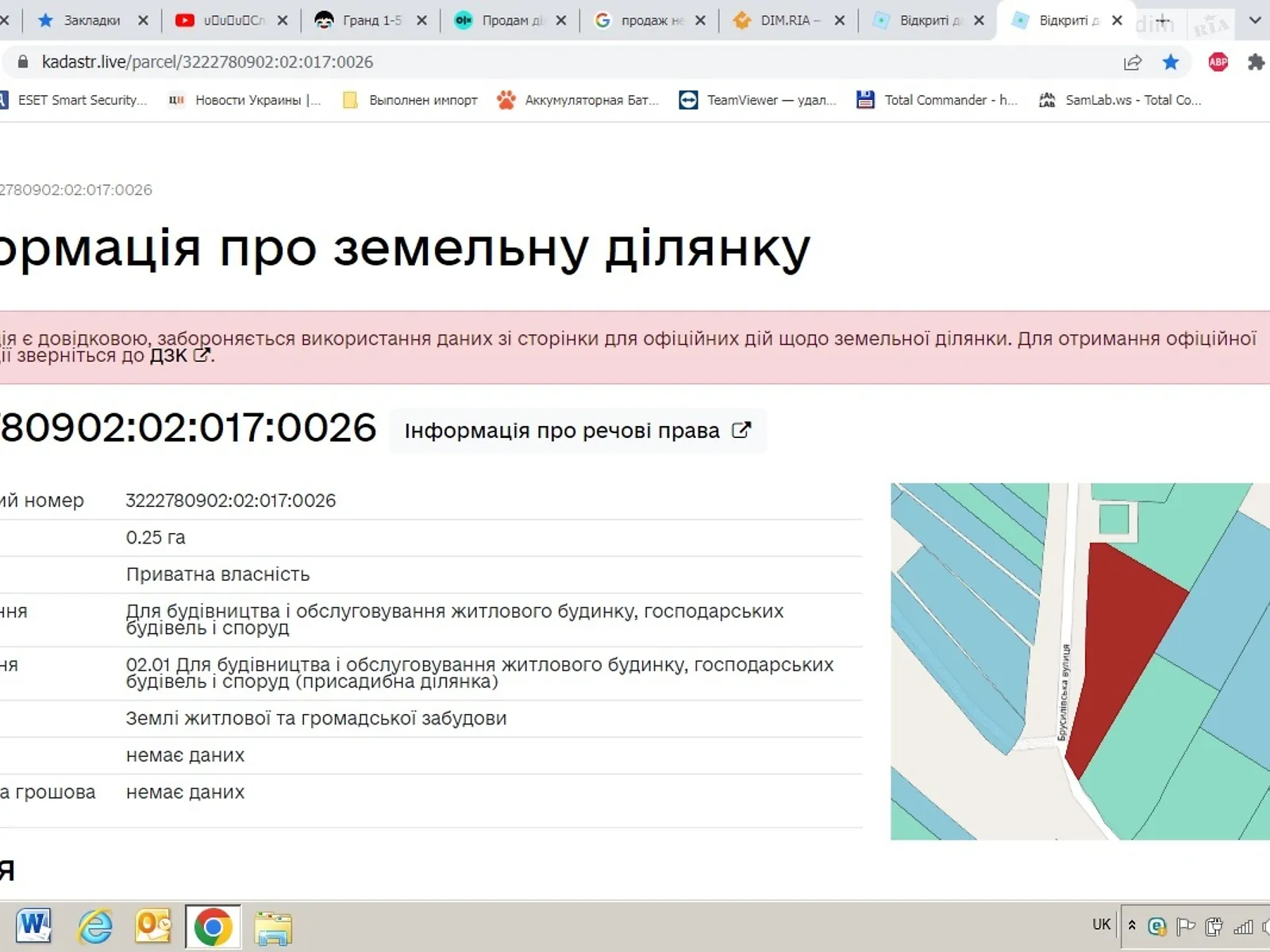 Продается земельный участок 43.8 соток в Киевской области - фото 3