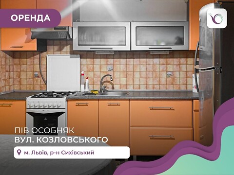 Сдается в аренду часть дома 45 кв. м с мебелью, цена: 10000 грн