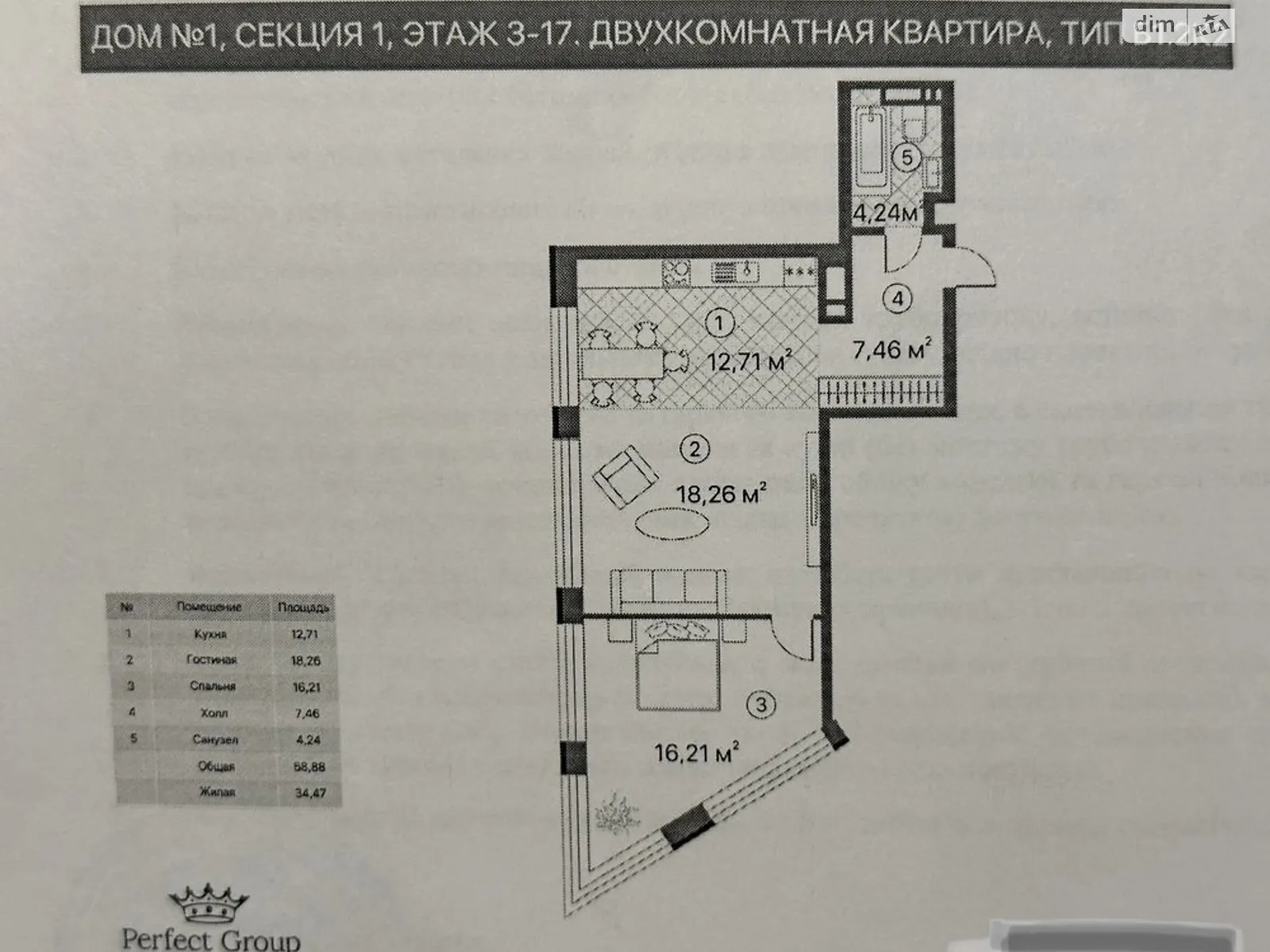 Продается 2-комнатная квартира 58 кв. м в Киеве, ул. Братьев Чебинеевых(Черниговская), 8