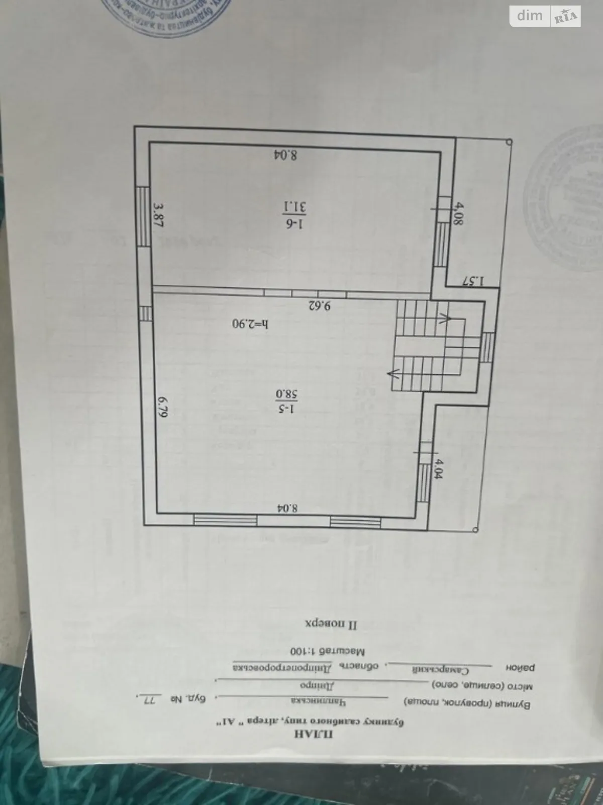 Продается часть дома 177 кв. м с бассейном, цена: 93000 $