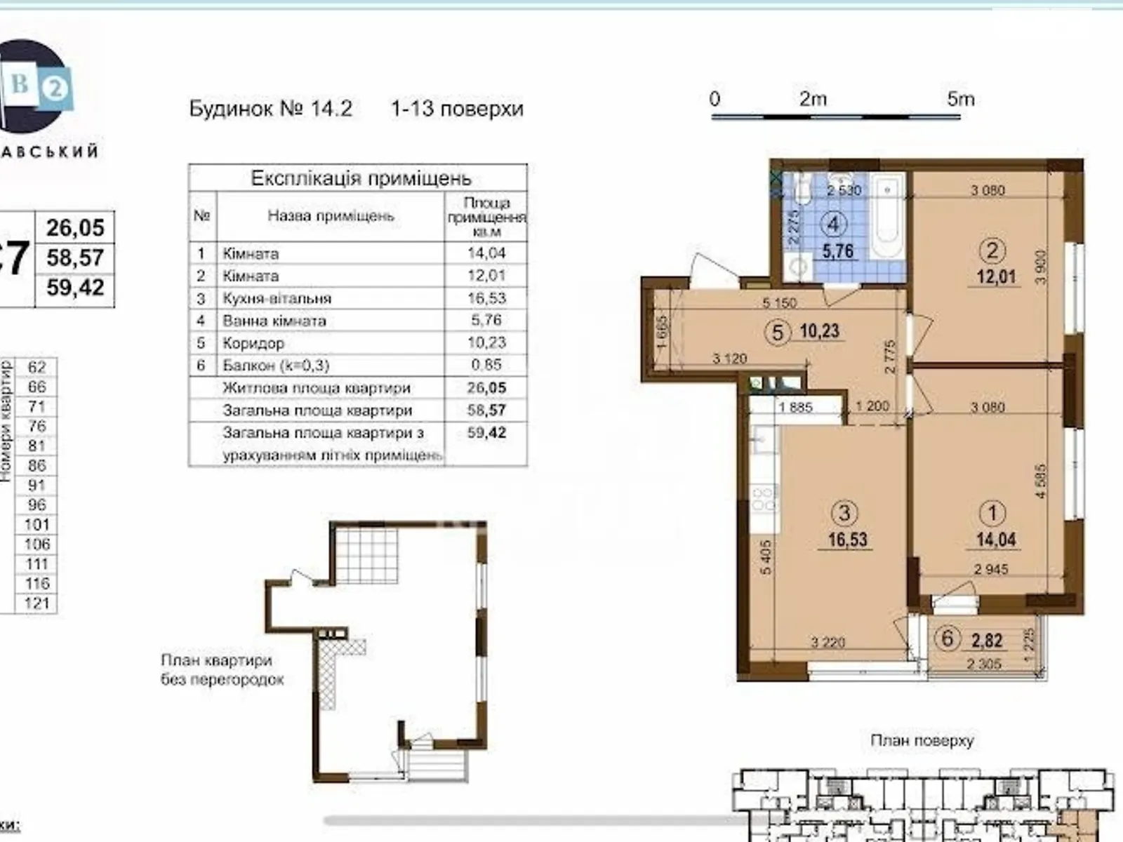 Продается 2-комнатная квартира 60 кв. м в Киеве, ул. Александра Олеся, 4