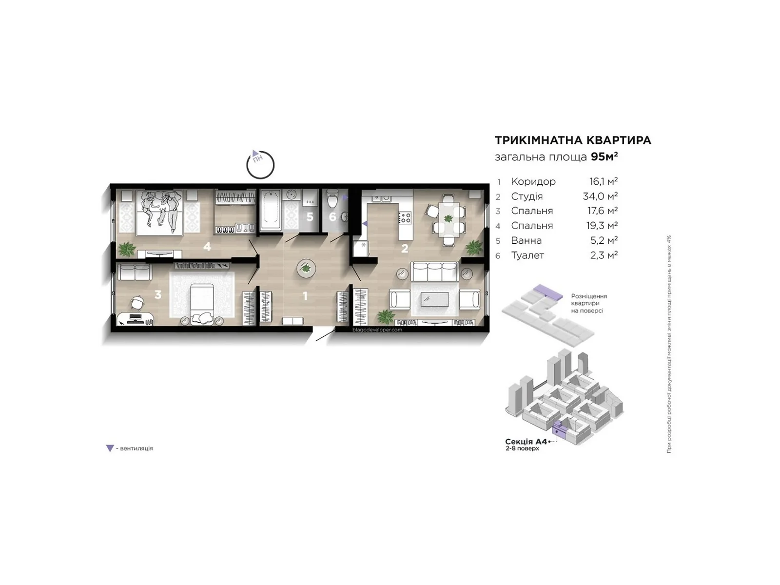 Продается 3-комнатная квартира 95 кв. м в Ивано-Франковске, ул. Левицкого Романа, Набережная - фото 1