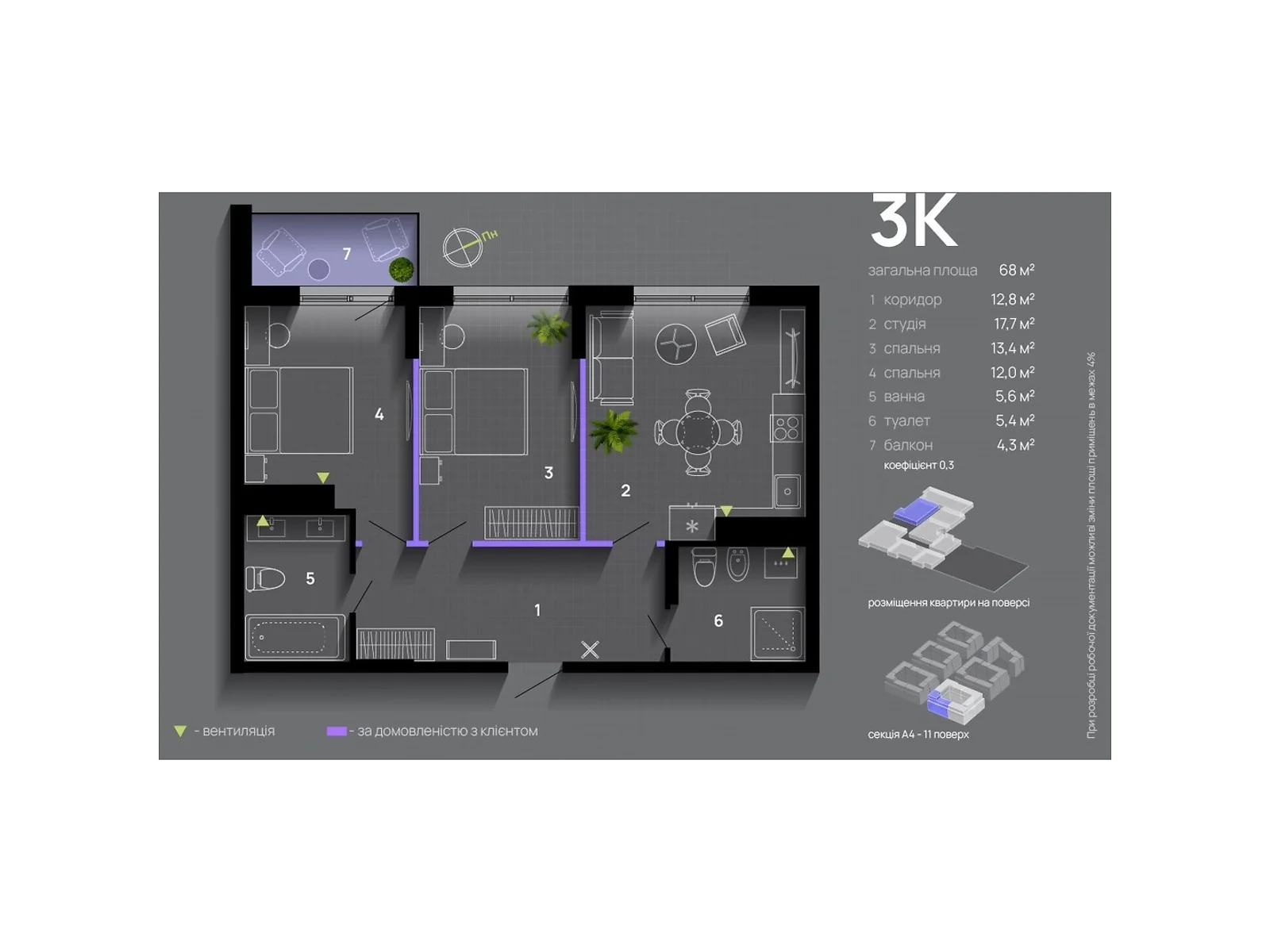 Продается 3-комнатная квартира 68 кв. м в Ивано-Франковске, ул. Левицкого Романа, Набережная