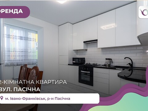 Сдается в аренду 2-комнатная квартира 62 кв. м в Ивано-Франковске, ул. Пасечная