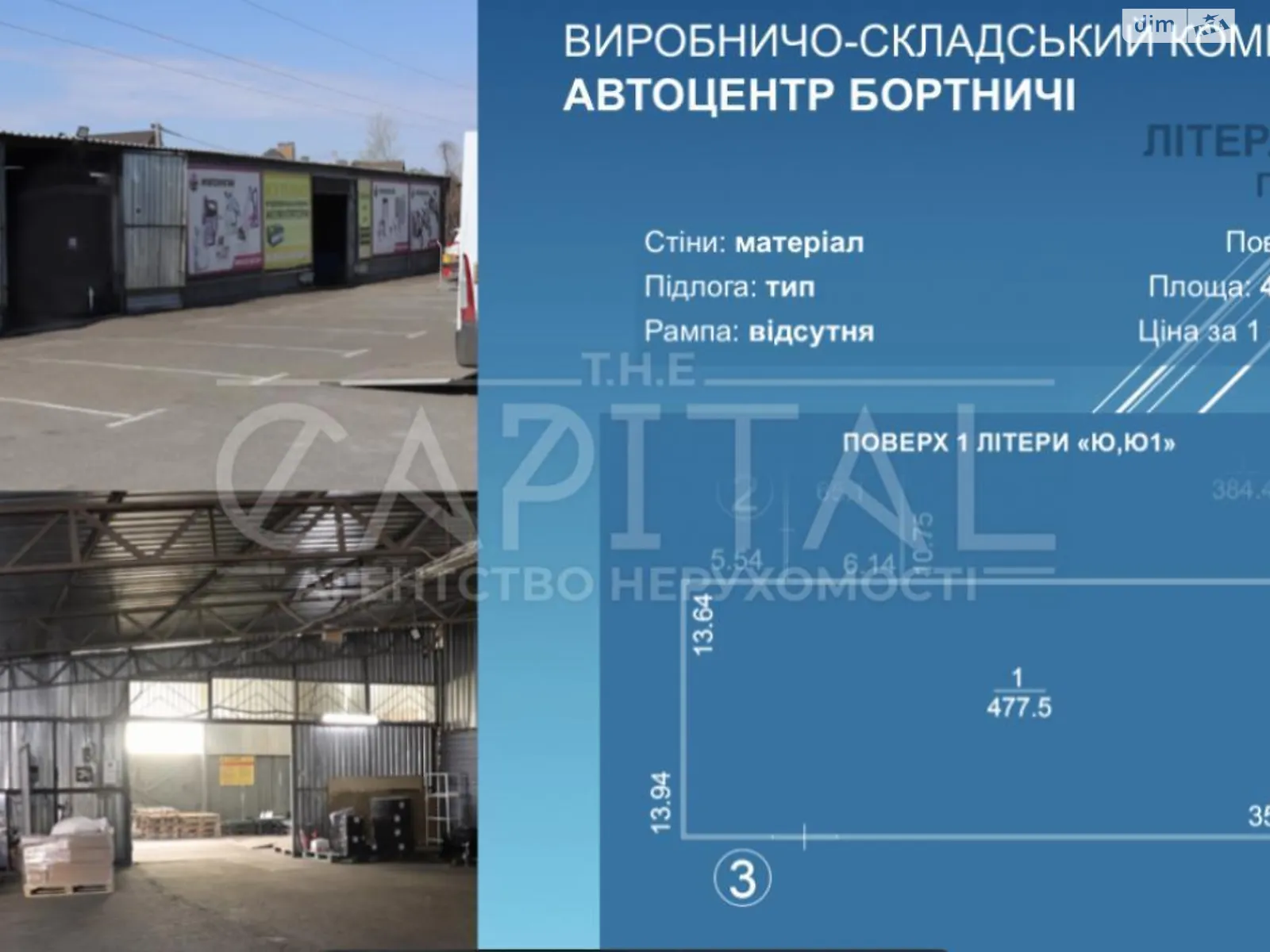 Здається в оренду приміщення вільного призначення 477.5 кв. м в 1-поверховій будівлі, цена: 1250 $ - фото 1