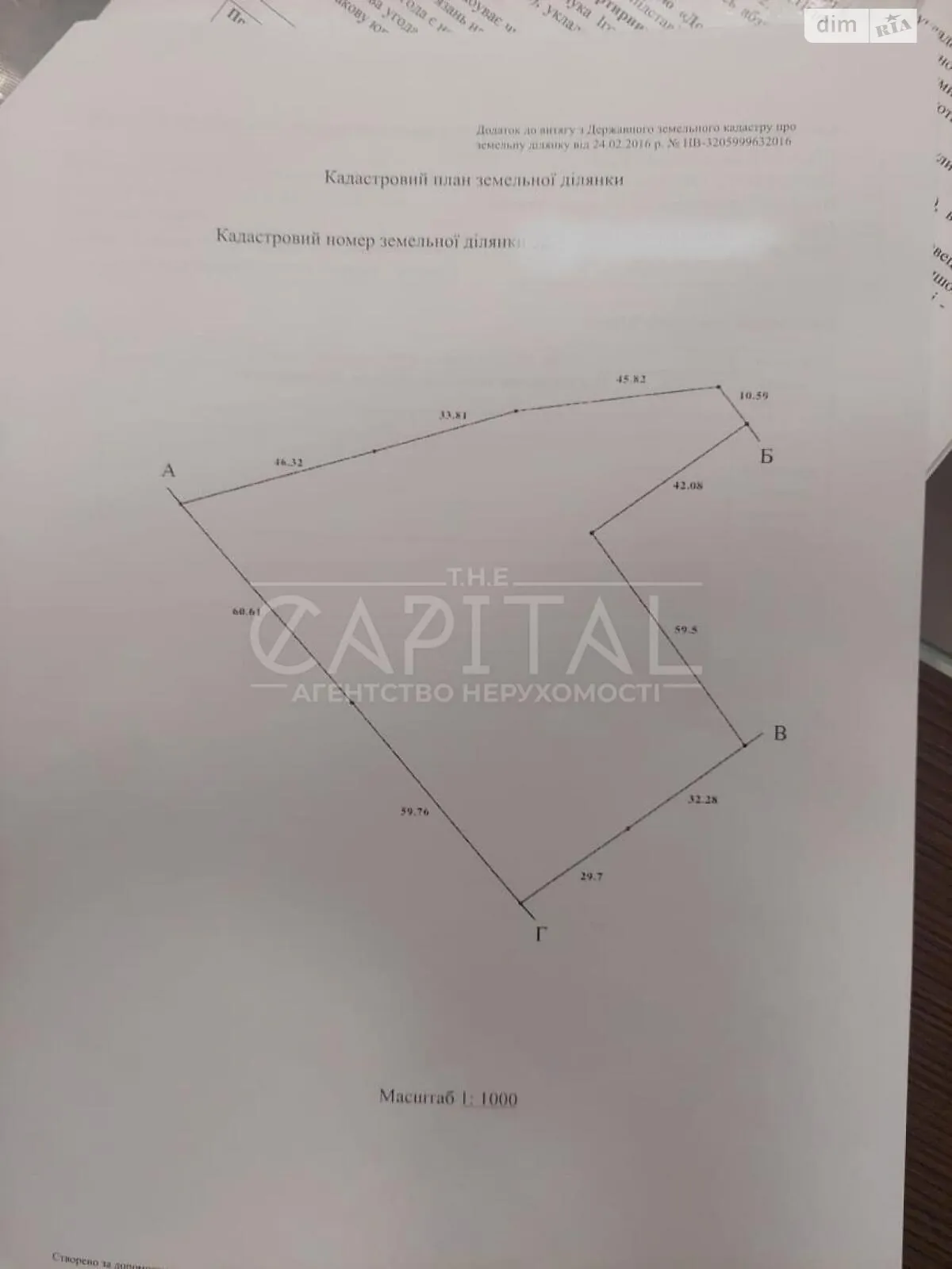 Продается земельный участок 80 соток в Киевской области - фото 2