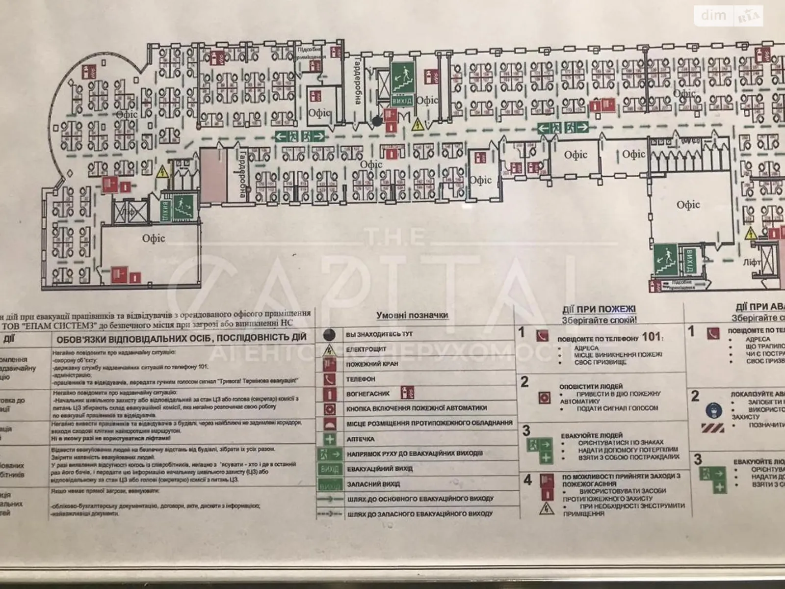 Сдается в аренду офис 1570 кв. м в бизнес-центре, цена: 26376 $ - фото 1