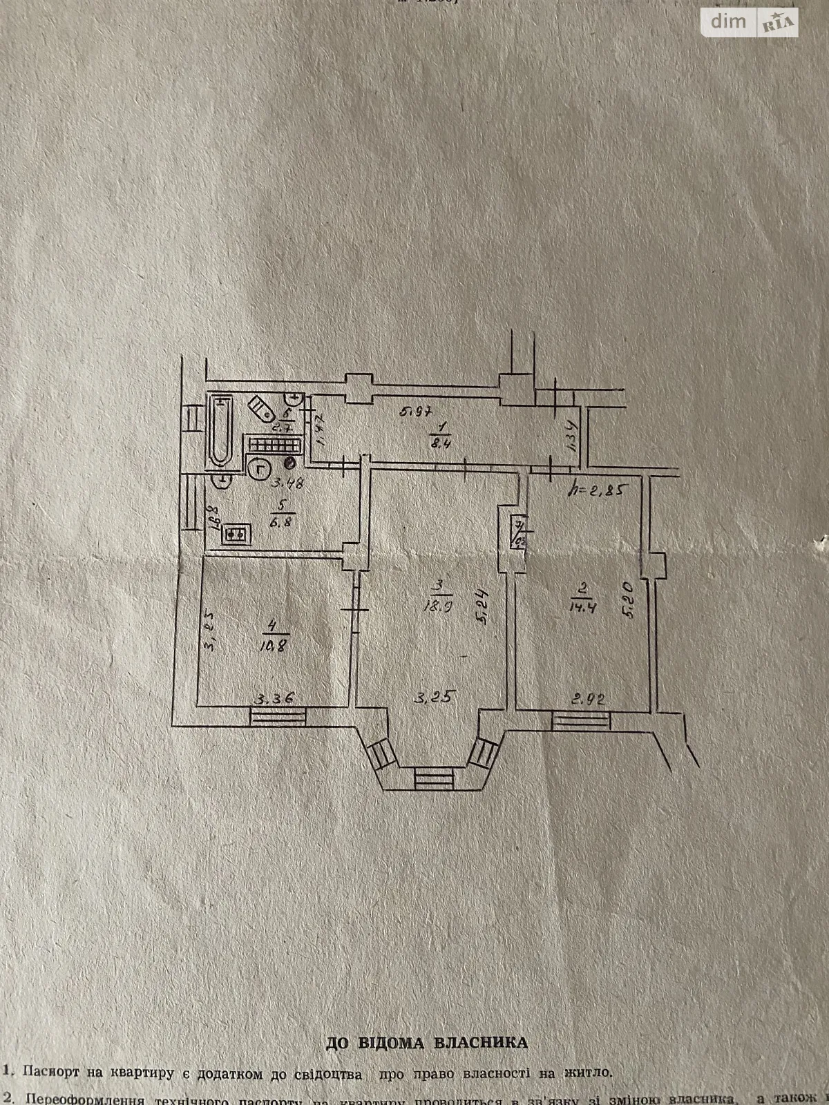 Продается 3-комнатная квартира 62 кв. м в Миргороде, ул. Гоголя, 52