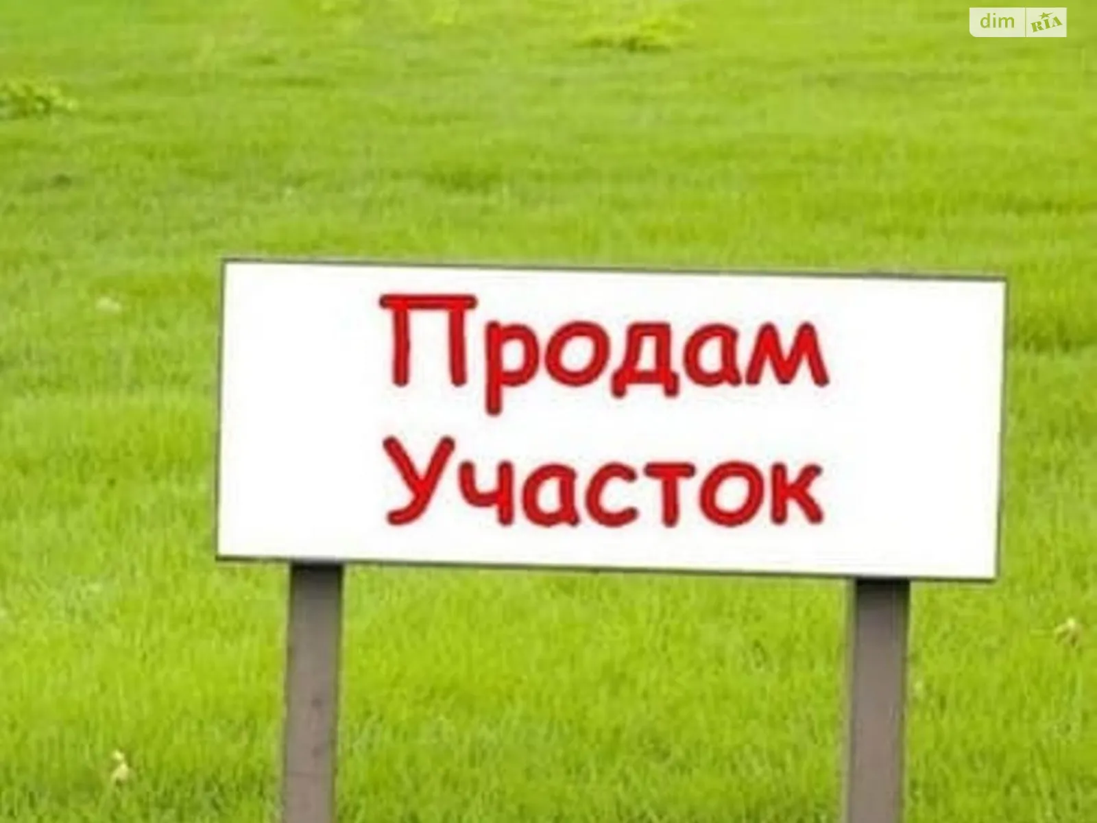 Продается земельный участок 11 соток в Одесской области, цена: 5000 $