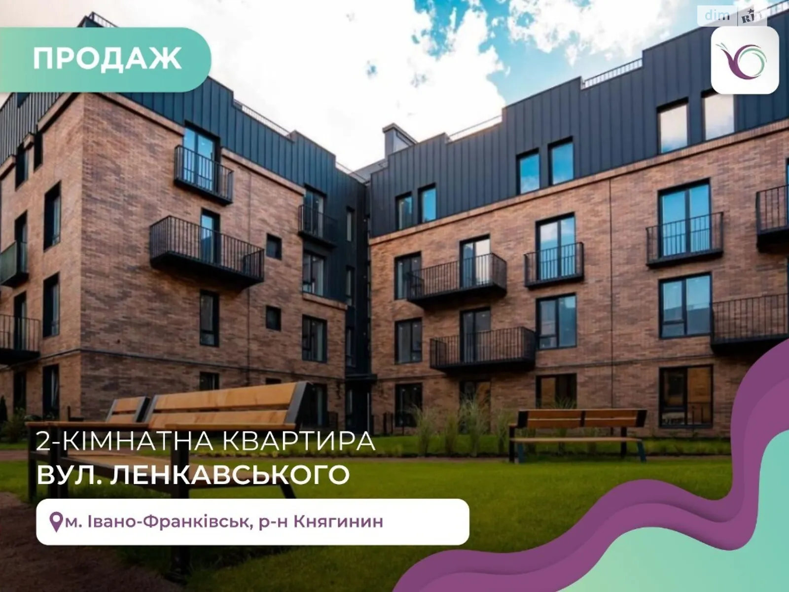 Продается 2-комнатная квартира 67.1 кв. м в Ивано-Франковске, ул. Ленкавского - фото 1