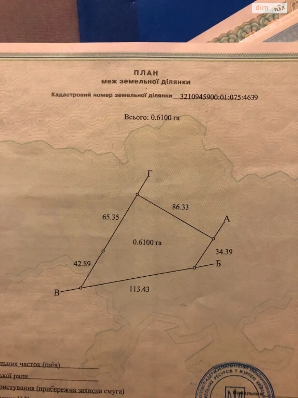 Продається земельна ділянка 61 соток у Київській області - фото 4