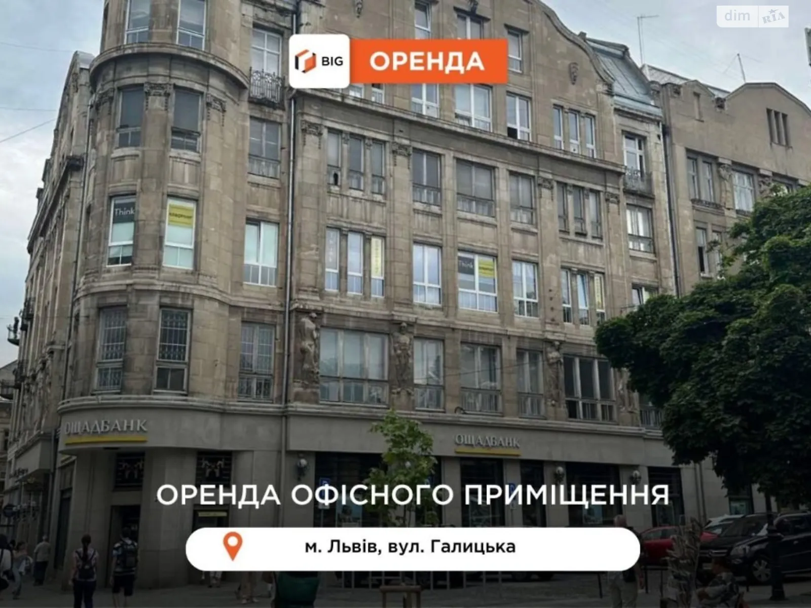 Сдается в аренду помещения свободного назначения 250 кв. м в 6-этажном здании, цена: 125000 грн - фото 1