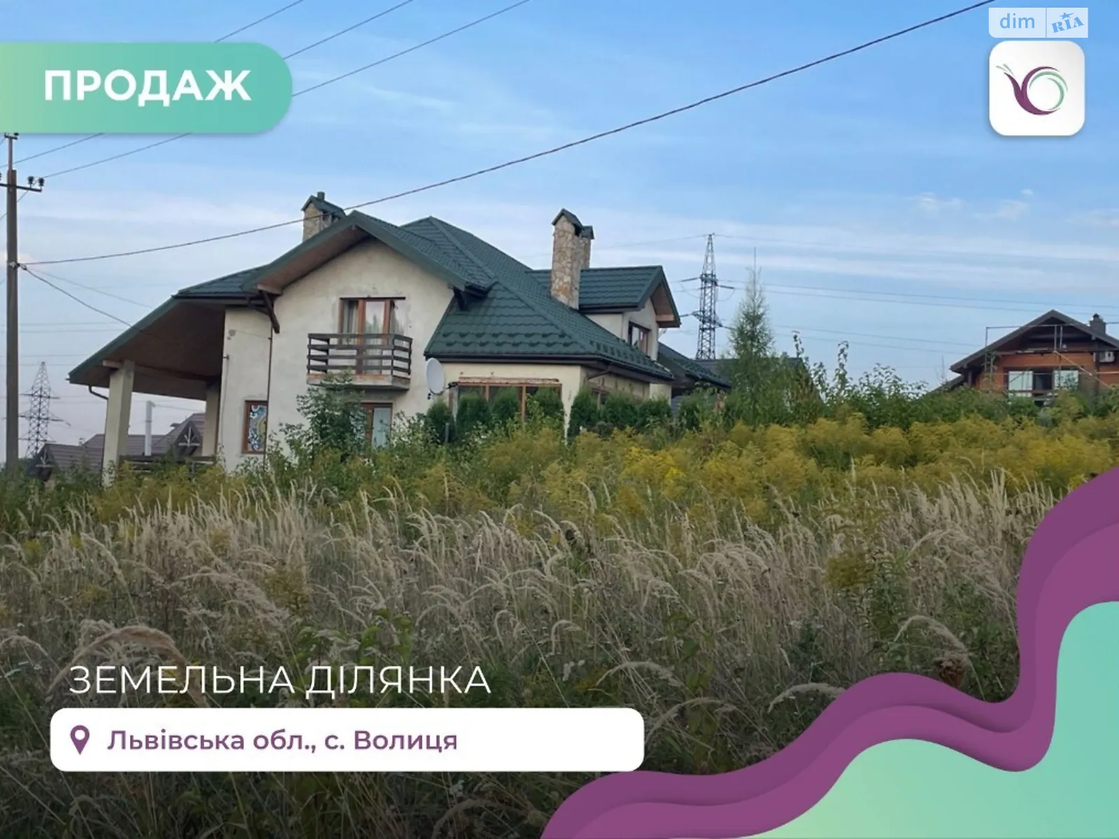 Продается земельный участок 23 соток в Львовской области, цена: 80500 $ - фото 1