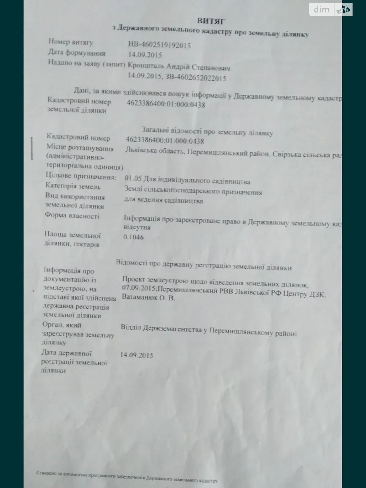 Продається земельна ділянка 10.46 соток у Львівській області, цена: 5000 $