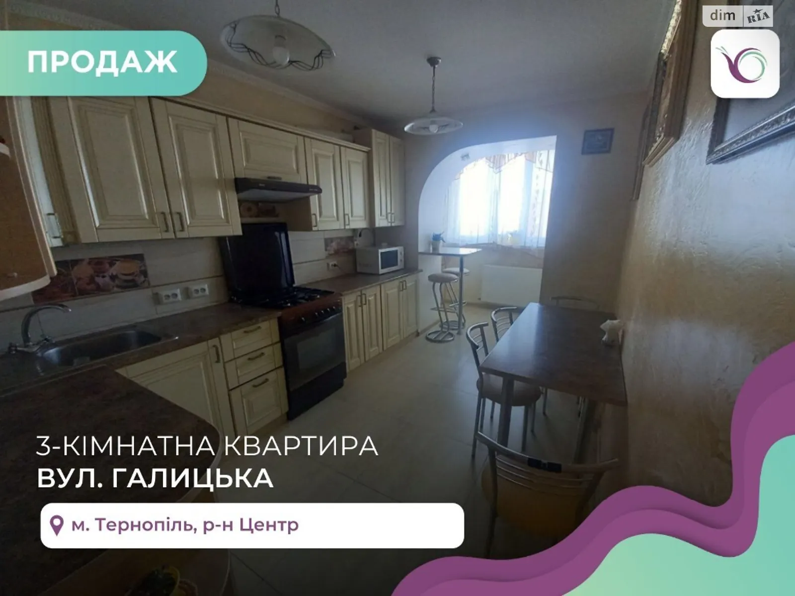 3-комнатная квартира 79 кв. м в Тернополе, цена: 80000 $